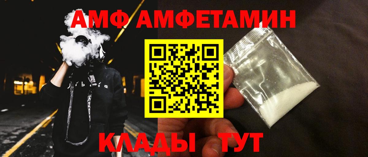 Карачаевск  АМФ  Вход с VPN  АМФЕТАМИН Premium  АМФЕТАМИН 