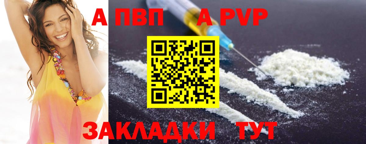 Alfa_PVP Соль Карачаевск
