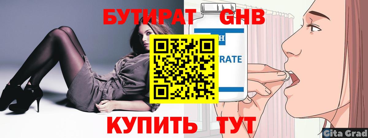 Карачаевск  Бутират Butirat  Вход с VPN 