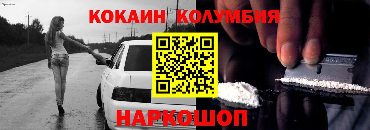 Кокаин Fish Scale Карачаевск