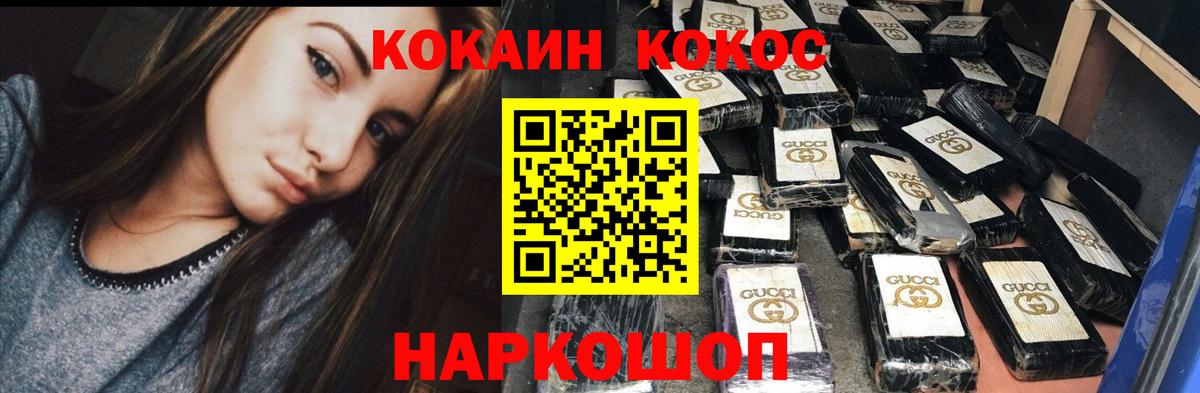 Карачаевск  КОКАИН Боливия  Вход с VPN  Cocaine  КОКАИН 97% 