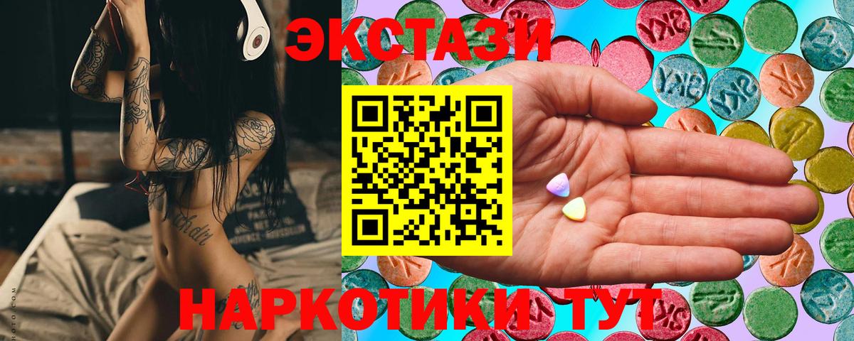 Ecstasy таблы  Экстази  Вход с VPN  Карачаевск  Ecstasy mix 