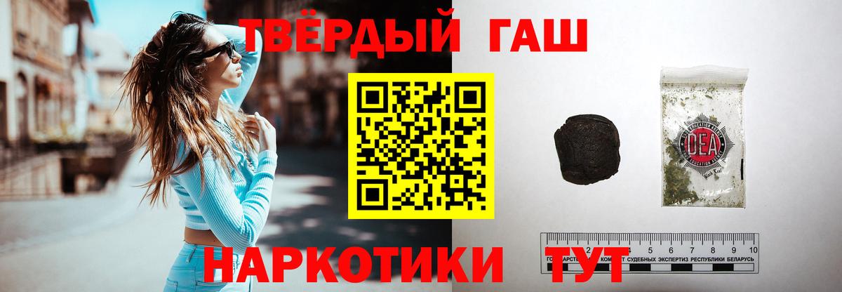 ГАШ хэш Карачаевск