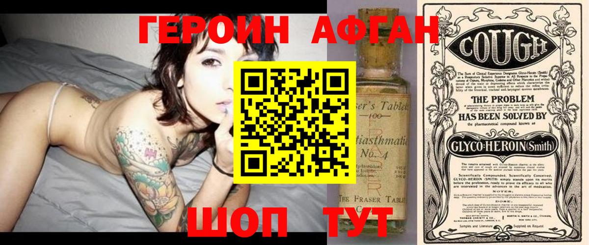 Карачаевск  ГЕРОИН гречка  Вход с VPN 