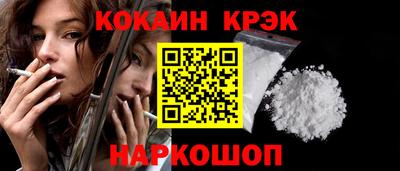 кристаллы Комсомольск-на-Амуре