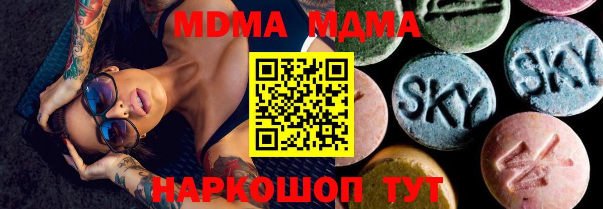 MDMA VHQ  MDMA  Карачаевск  Вход с VPN  МДМА молли 