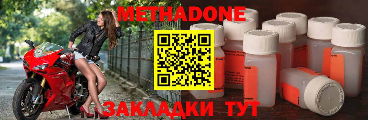 МЕТАДОН мёд Карачаевск