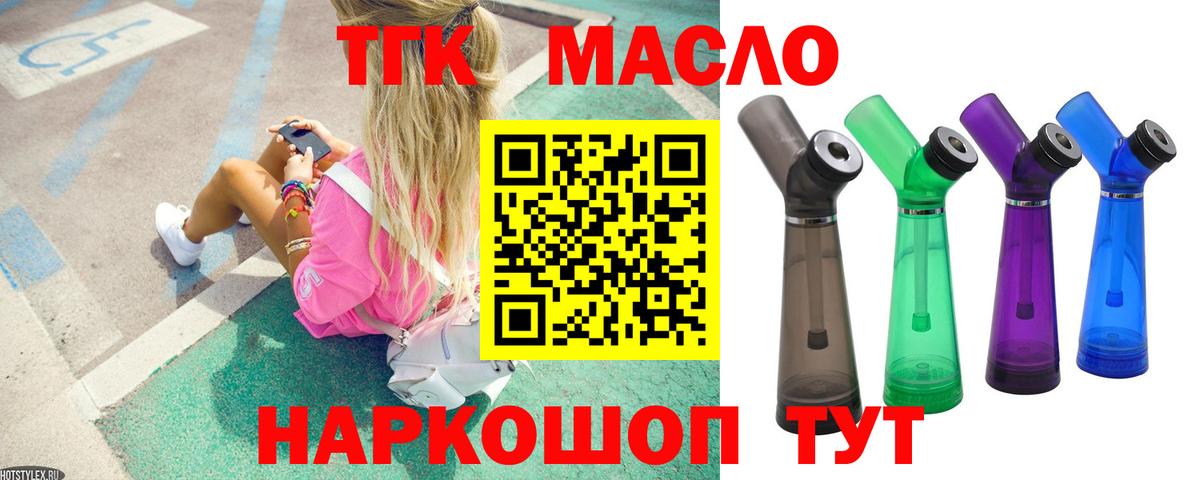 Дистиллят ТГК гашишное масло Карачаевск