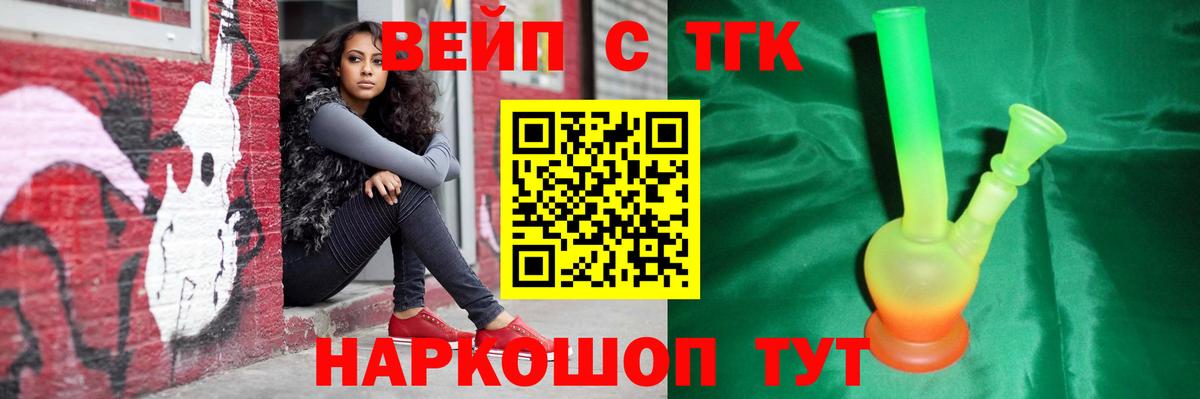 Дистиллят ТГК вейп  Вход с VPN  купить  цена  Карачаевск  Дистиллят ТГК гашишное масло 